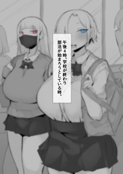 Page 47 of Futanari JK-tachi ga Kounai Shokushu de Mechakucha ni Naru Hanashi