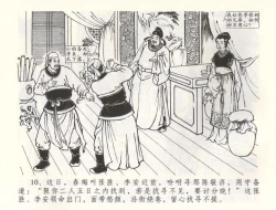 Page 13 of 金瓶梅全传 五十九 卖花说姻亲