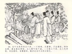 Page 27 of 金瓶梅全传 五十九 卖花说姻亲