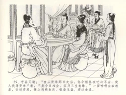 Page 42 of 金瓶梅全传 五十九 卖花说姻亲