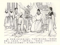 Page 45 of 金瓶梅全传 五十九 卖花说姻亲