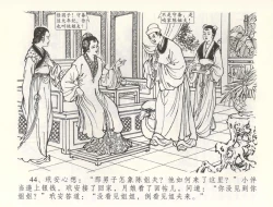 Page 47 of 金瓶梅全传 五十九 卖花说姻亲