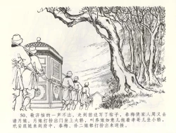 Page 53 of 金瓶梅全传 五十九 卖花说姻亲