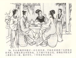 Page 57 of 金瓶梅全传 五十九 卖花说姻亲