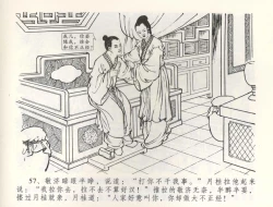 Page 60 of 金瓶梅全传 五十九 卖花说姻亲