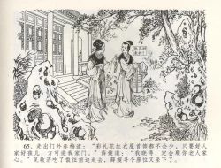 Page 68 of 金瓶梅全传 五十九 卖花说姻亲