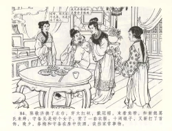 Page 87 of 金瓶梅全传 五十九 卖花说姻亲