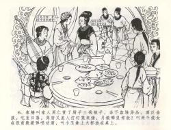 Page 9 of 金瓶梅全传 五十九 卖花说姻亲