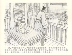 Page 18 of 金瓶梅全传 六十 怒杀陈敬济