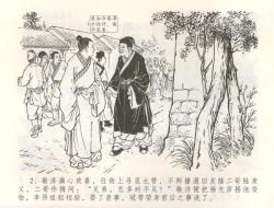 Page 5 of 金瓶梅全传 六十 怒杀陈敬济