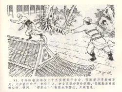 Page 84 of 金瓶梅全传 六十 怒杀陈敬济