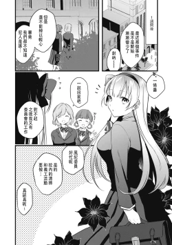 Page 20 of Fuuki Iinchou no Saimin Seishori Katsudou Kiroku | 風紀委員長的催眠性處理活動記錄