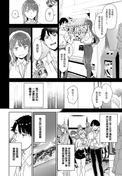 Page 3 of Amoral Island 3