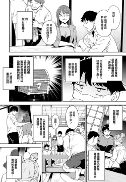 Page 5 of Amoral Island 3