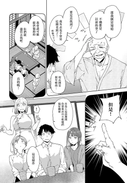 Page 7 of Amoral Island 3