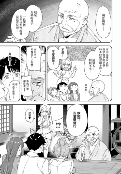 Page 8 of Amoral Island 3