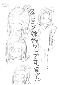 Page 11 of Kuro Wancho-ke Note