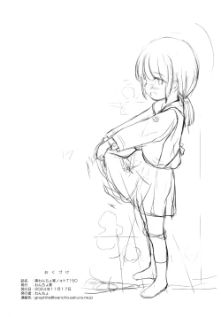 Page 12 of Kuro Wancho-ke Note