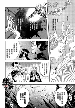 Page 14 of Gekkou no Garan