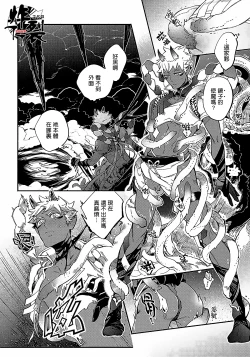 Page 28 of Gekkou no Garan