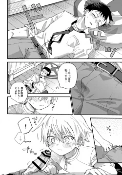 Page 13 of Hitorigoto