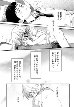 Page 16 of Hitorigoto