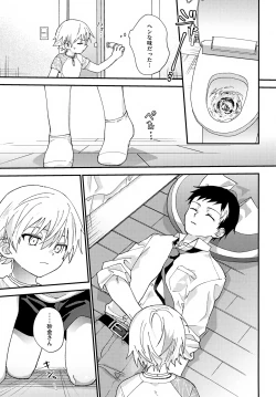 Page 20 of Hitorigoto