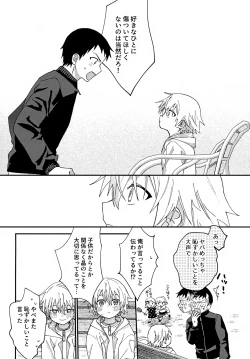 Page 25 of Hitorigoto