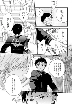 Page 26 of Hitorigoto