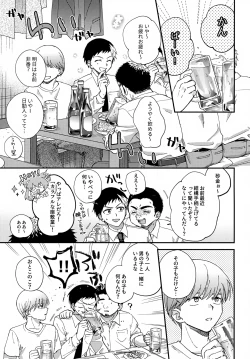 Page 4 of Hitorigoto