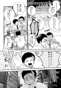 Page 5 of Hitorigoto