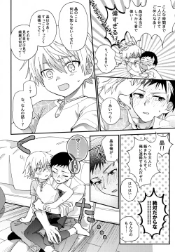 Page 7 of Hitorigoto