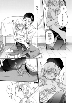 Page 9 of Hitorigoto