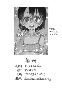 Page 6 of MegaOmutsu Junbi-gou