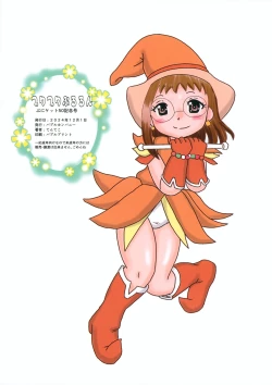 Page 6 of Puwapuwa Pururun