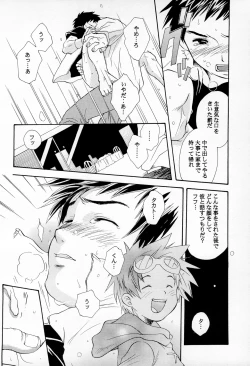 Page 12 of DIGITAL SECRET