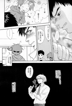 Page 18 of DIGITAL SECRET