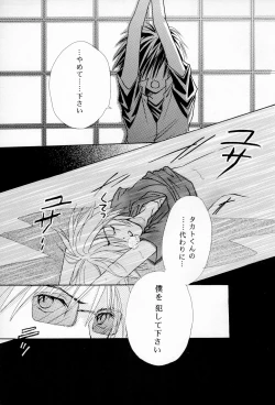 Page 23 of DIGITAL SECRET