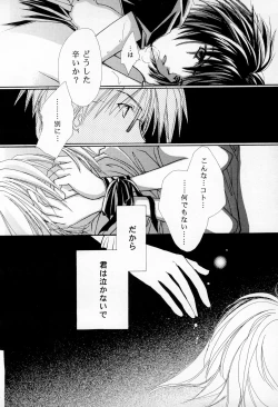 Page 26 of DIGITAL SECRET