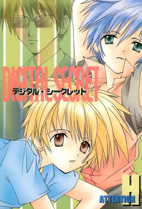(C60) [Moka Milk (Hojo Takumi, Yoshinaga Mimi)] DIGITAL SECRET (Digimon Tamers)