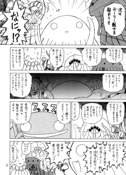 Page 5 of Red Hot Chili Pepper