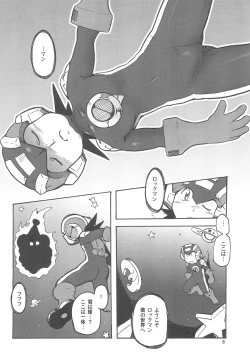 Page 6 of Dream Aura