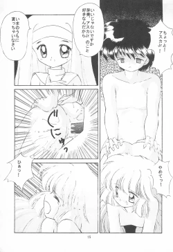 Page 17 of GOD SAVE THE US