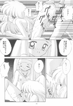 Page 18 of GOD SAVE THE US