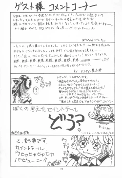 Page 27 of GOD SAVE THE US