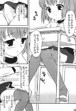 Page 10 of Case of Nano Miyoshi-