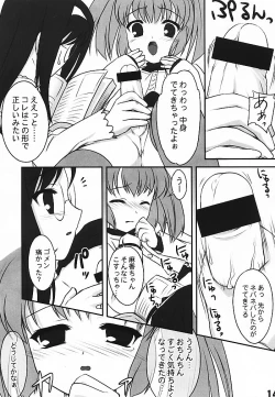 Page 14 of Case of Nano Miyoshi-