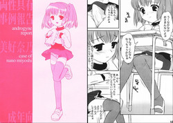 Download Case of Nano Miyoshi-