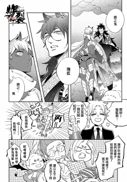 Page 22 of Gekkou no Garan 2