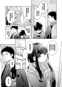 Page 11 of Kimi no Taion Kimi no Kodou 4